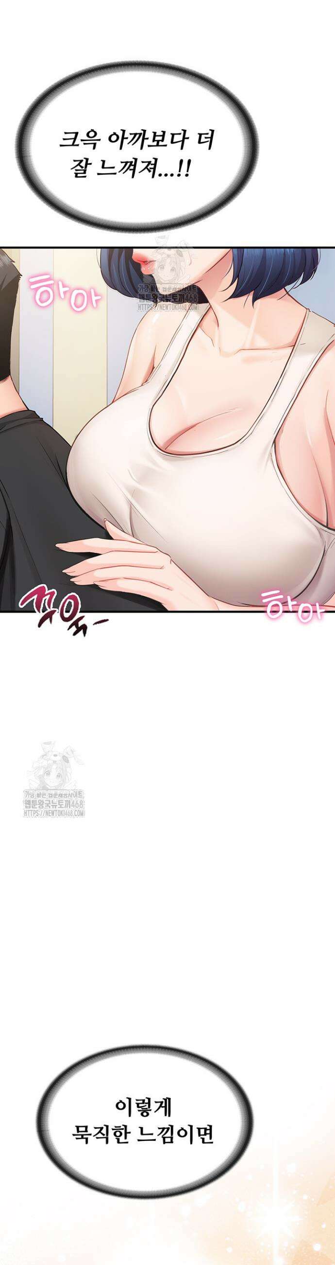 부대에 남군이 나 혼자 2화 28