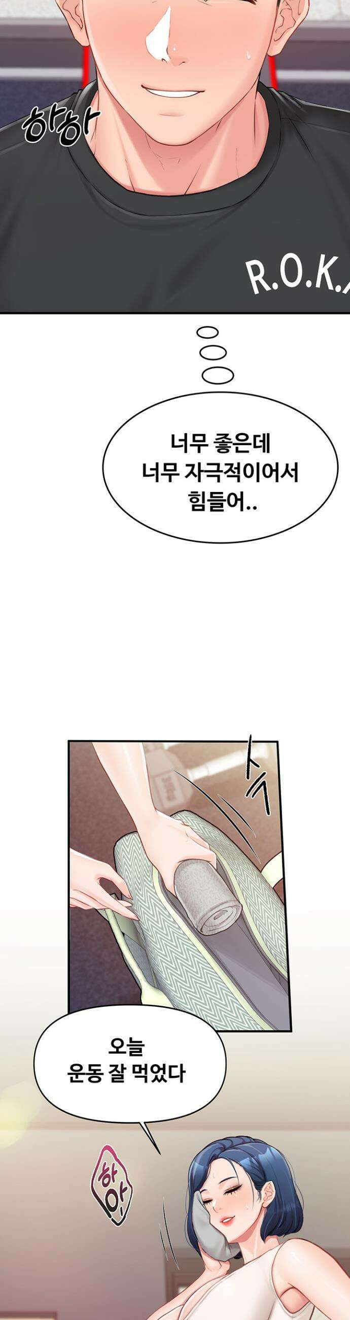부대에 남군이 나 혼자 2화 36