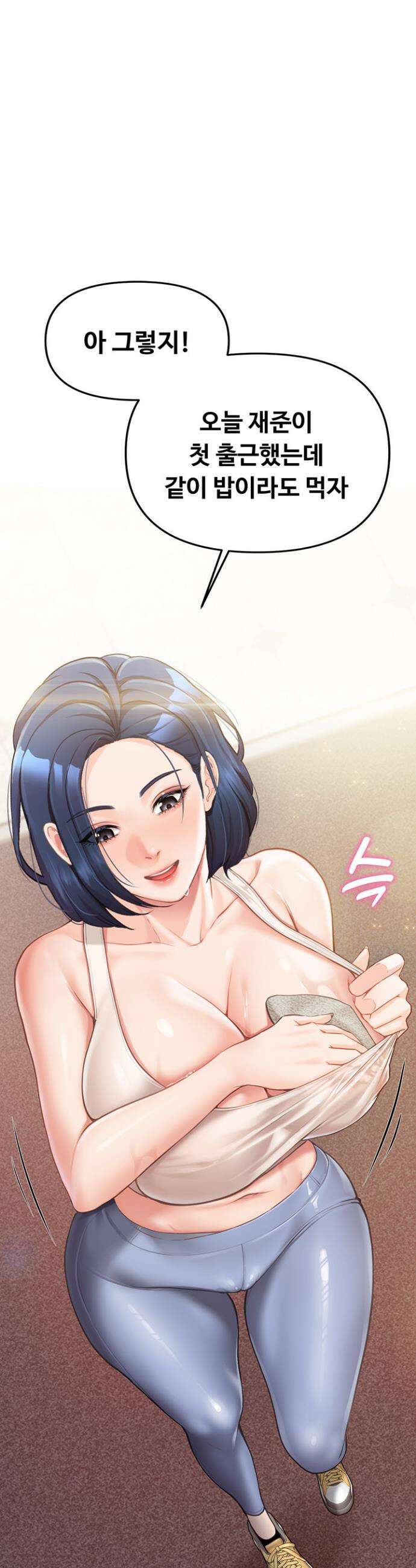 부대에 남군이 나 혼자 2화 39