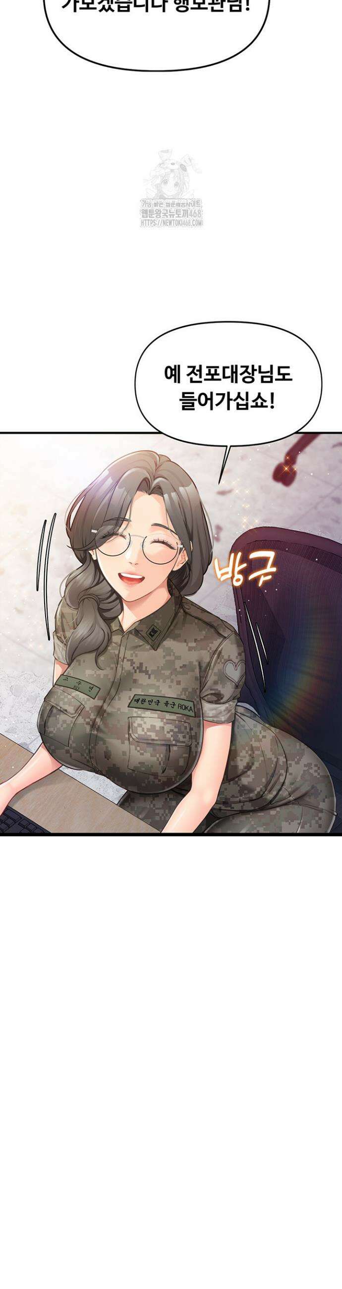 부대에 남군이 나 혼자 2화 50