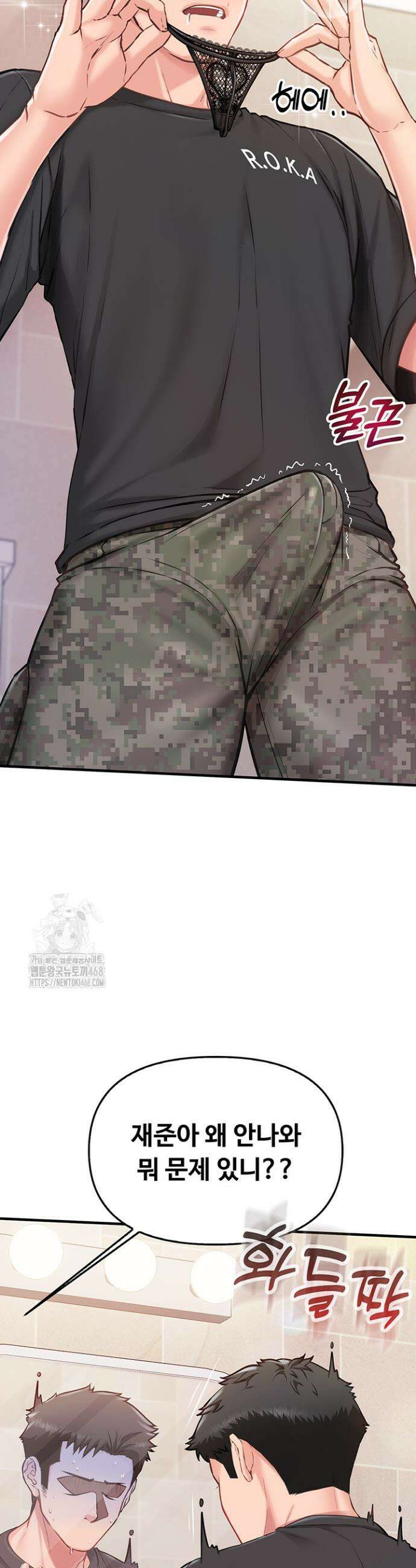부대에 남군이 나 혼자 2화 63