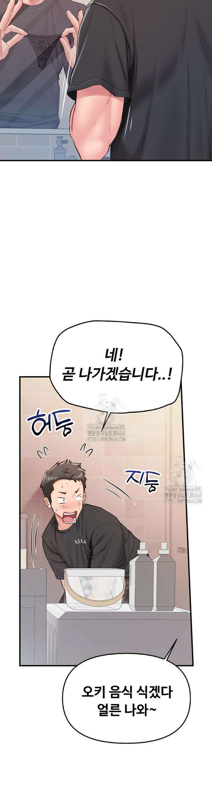 부대에 남군이 나 혼자 2화 64