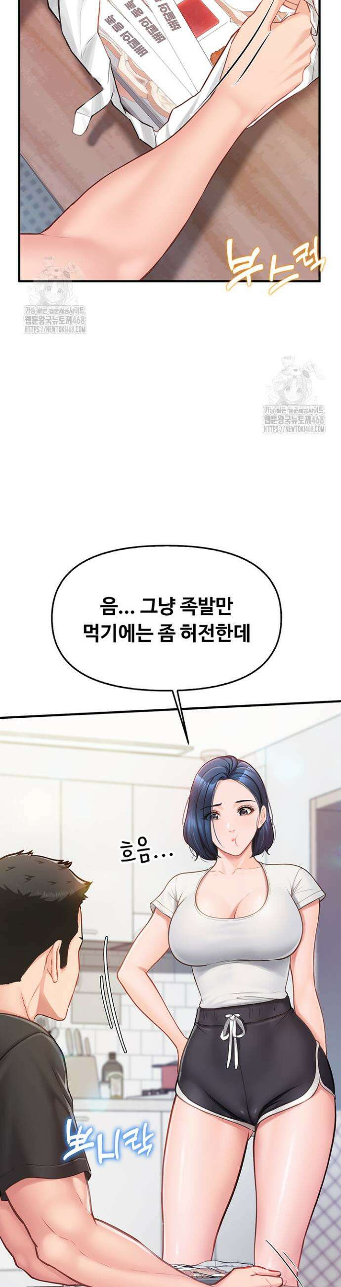 부대에 남군이 나 혼자 2화 66
