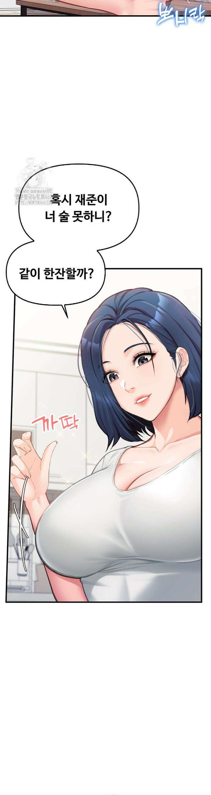 부대에 남군이 나 혼자 2화 67
