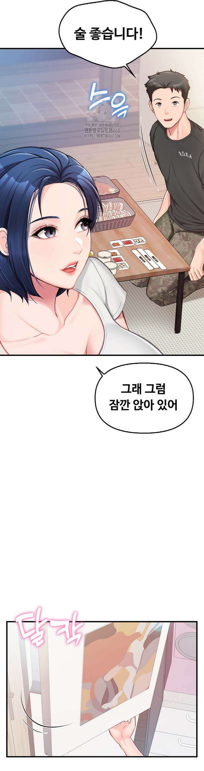 부대에 남군이 나 혼자 2화 68