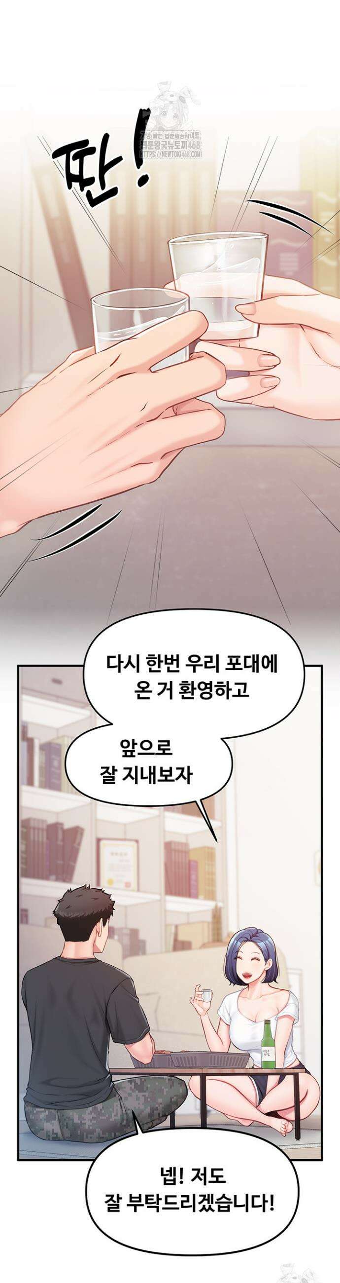 부대에 남군이 나 혼자 2화 71