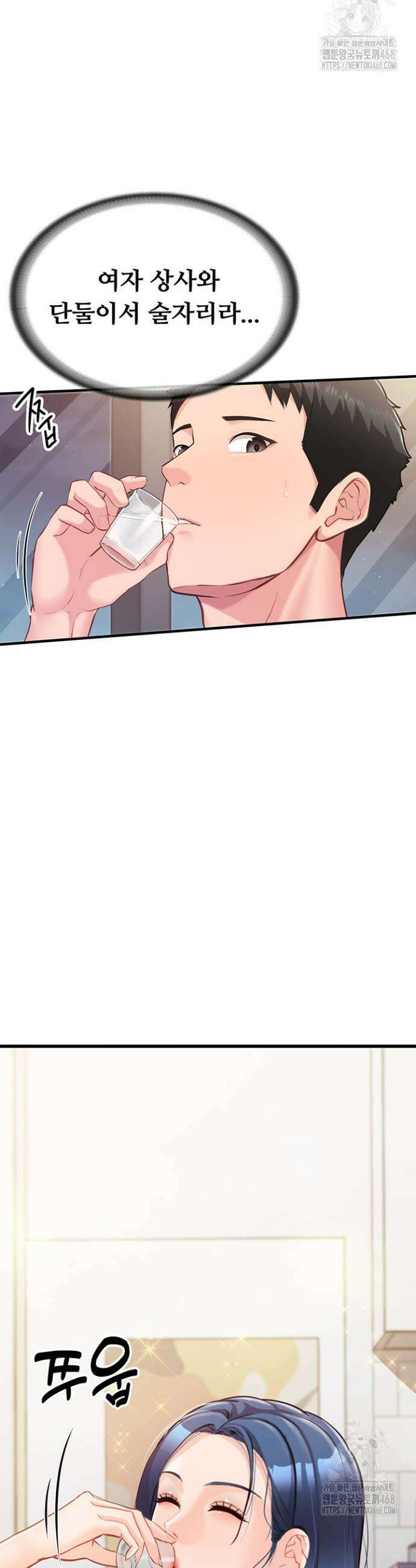 부대에 남군이 나 혼자 2화 72