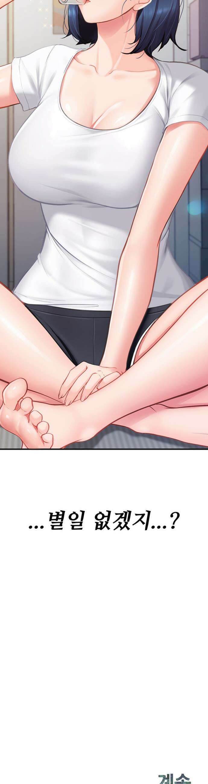 부대에 남군이 나 혼자 2화 73