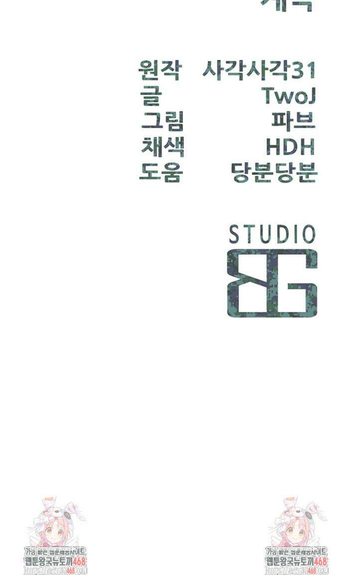 부대에 남군이 나 혼자 2화 74
