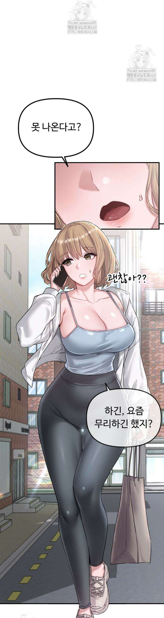 남자가 희귀함 4화 6