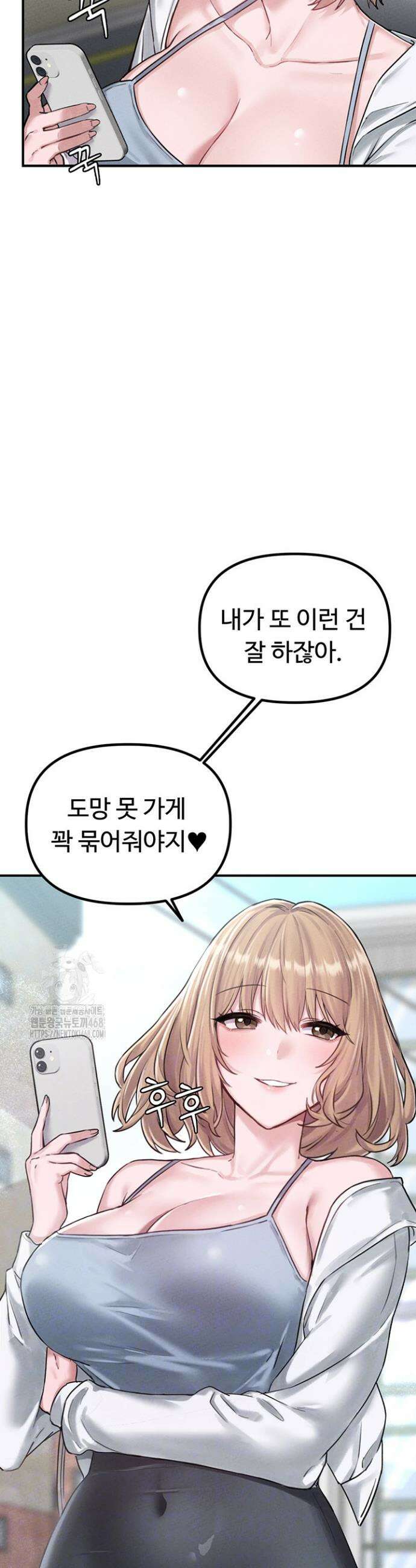 남자가 희귀함 4화 10