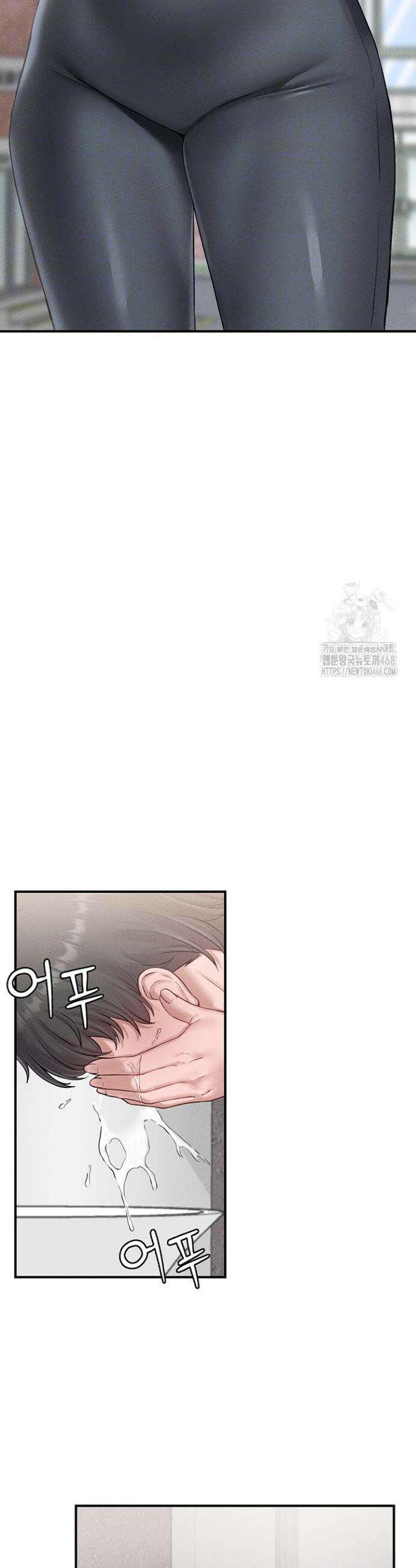 남자가 희귀함 4화 11