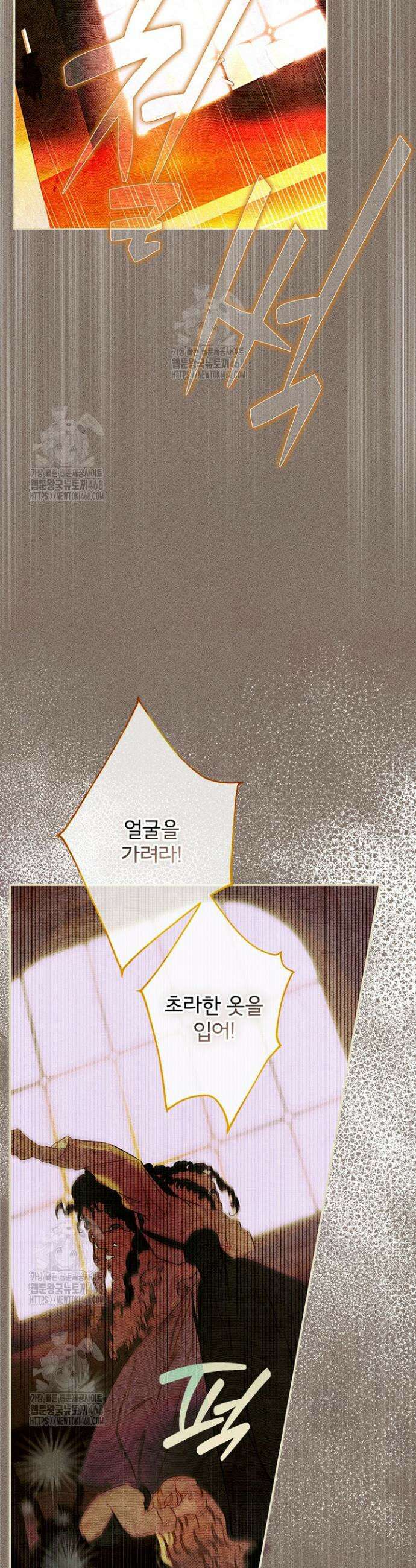 엄마가 계약결혼 했다 91화 4