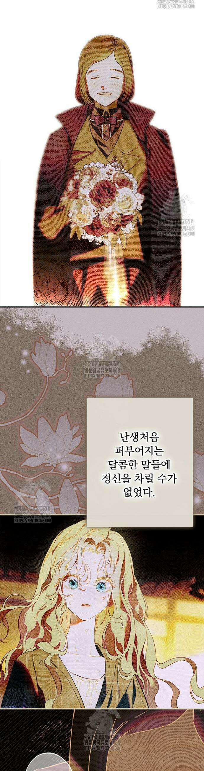 엄마가 계약결혼 했다 91화 6