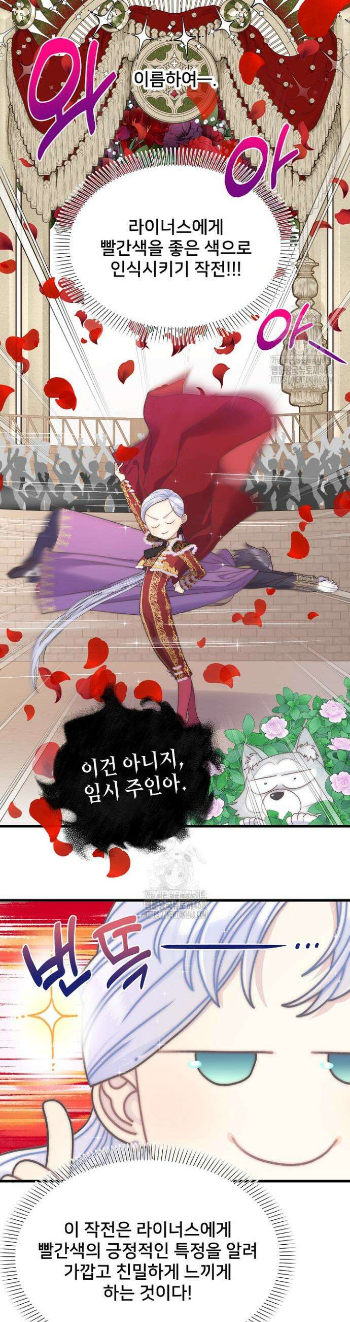 막내가 세계 멸망을 막는 중이래요 78화 2