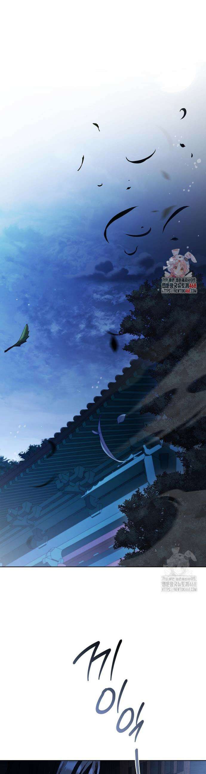 용을 그리는 아이 52화 1