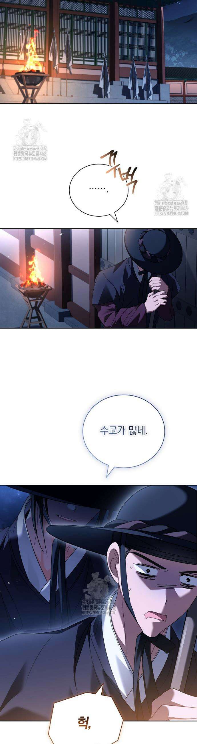 용을 그리는 아이 52화 5