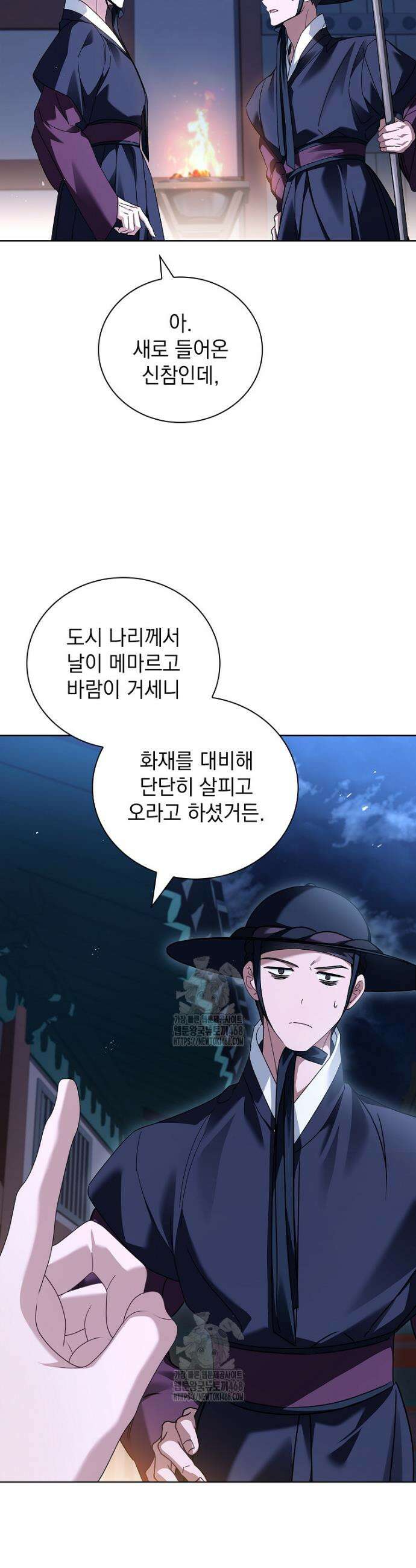 용을 그리는 아이 52화 8