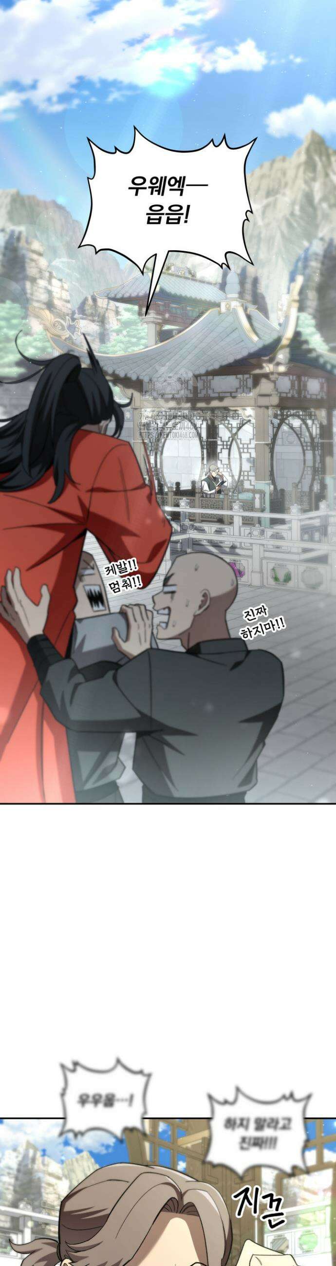 마교일진 32화 6