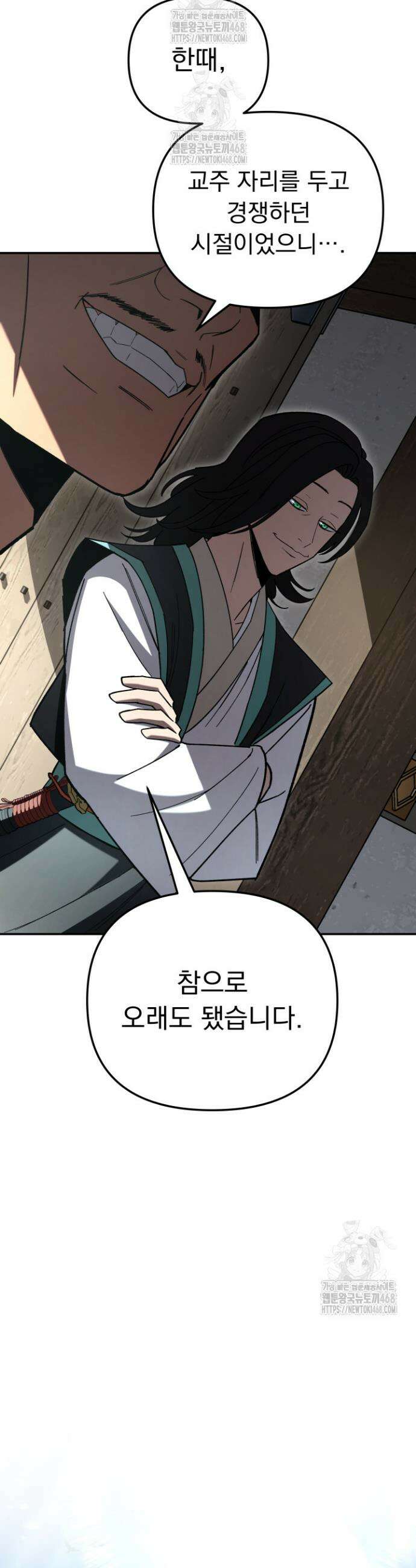 마교일진 32화 18