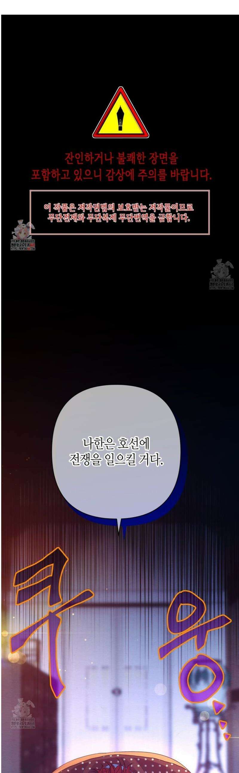 열락의 덫 54화 1