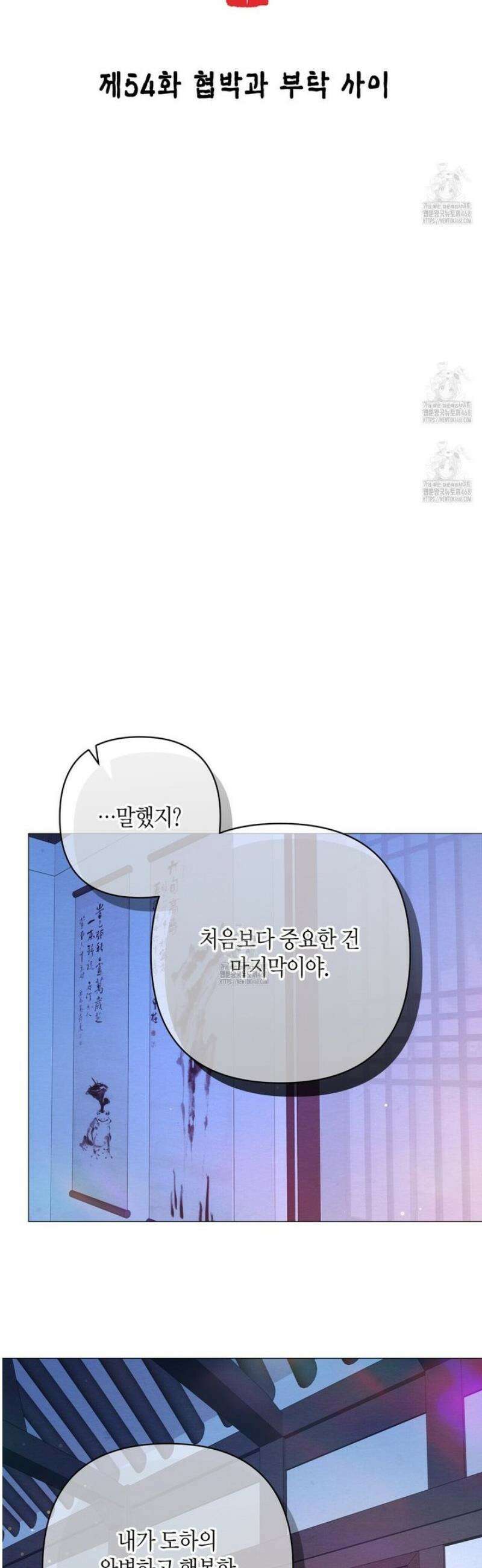 열락의 덫 54화 6