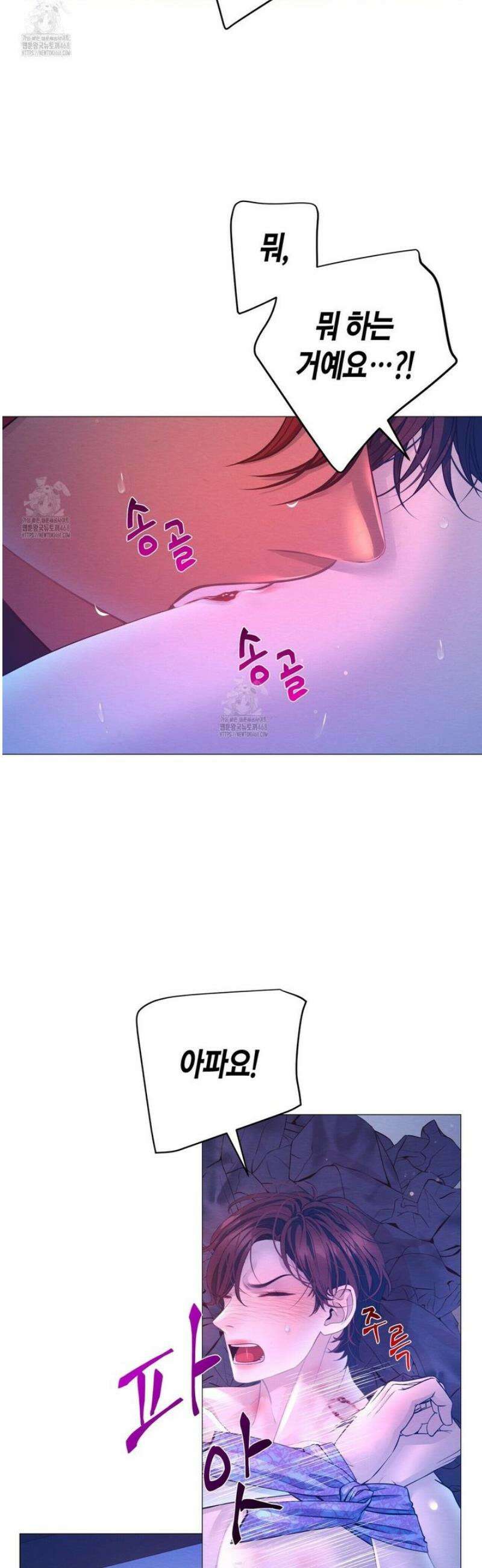 열락의 덫 54화 9