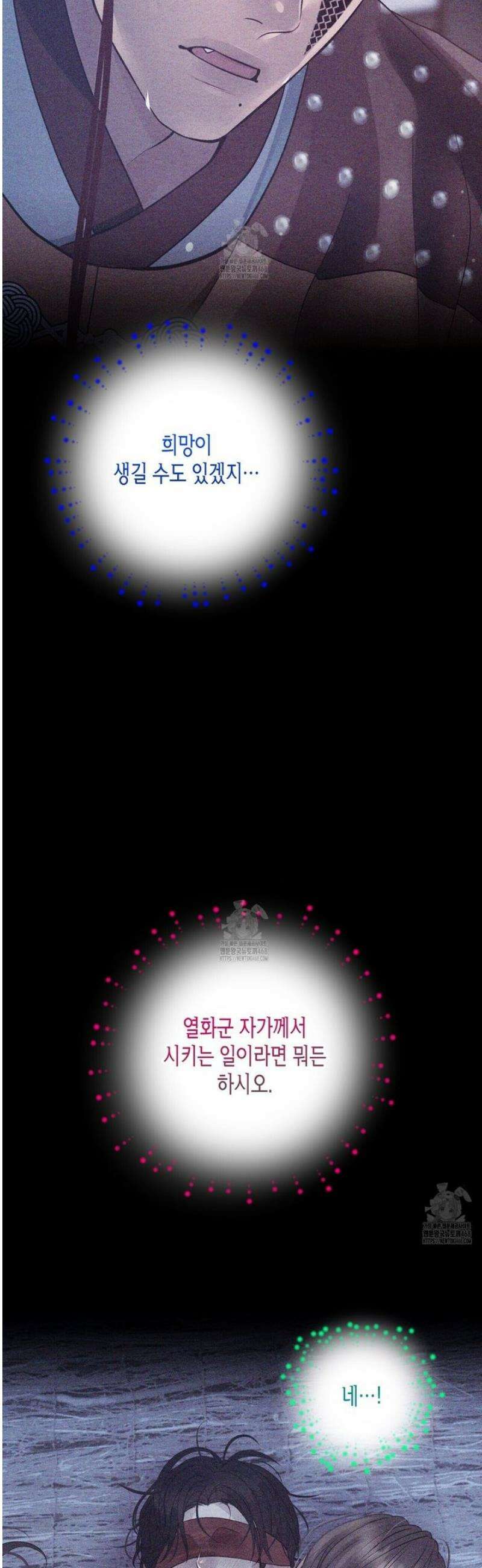 열락의 덫 54화 18