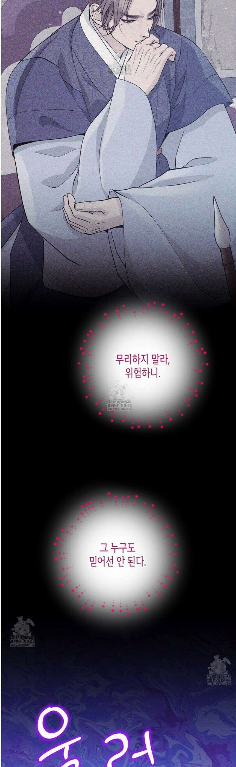 열락의 덫 54화 20