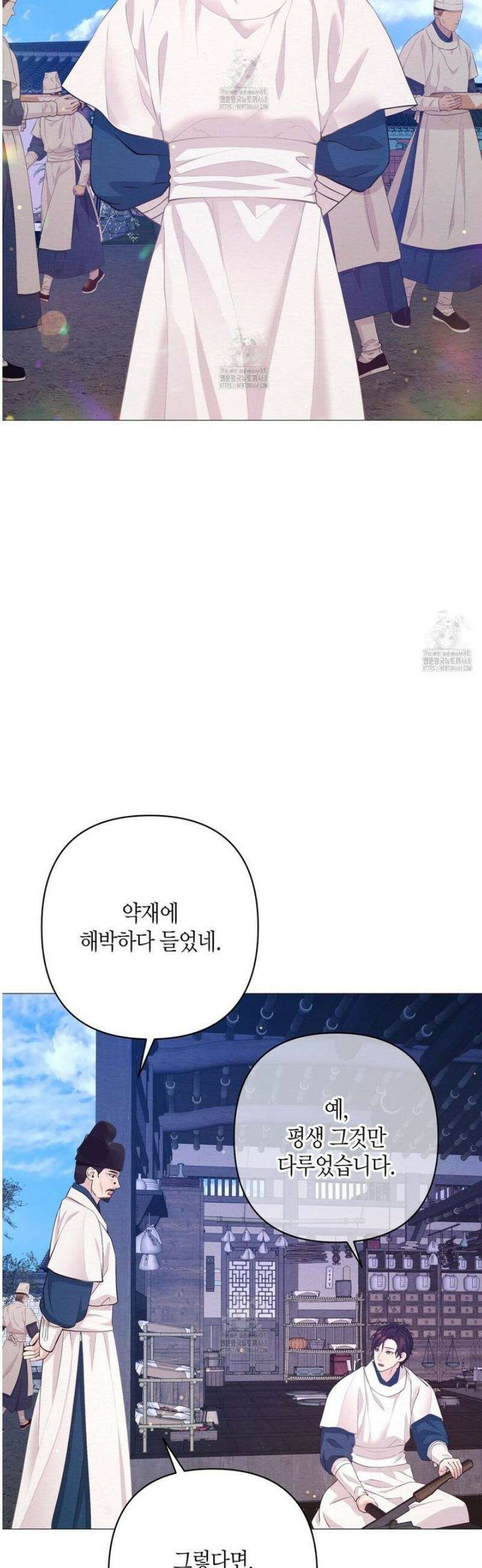 열락의 덫 54화 23