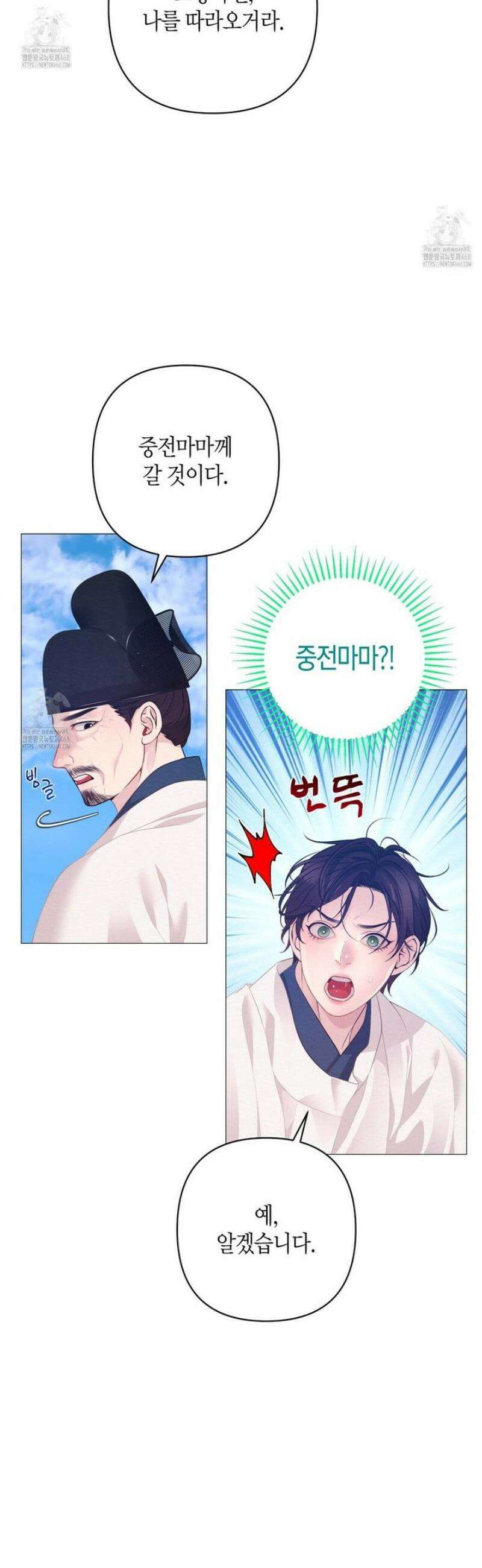 열락의 덫 54화 24