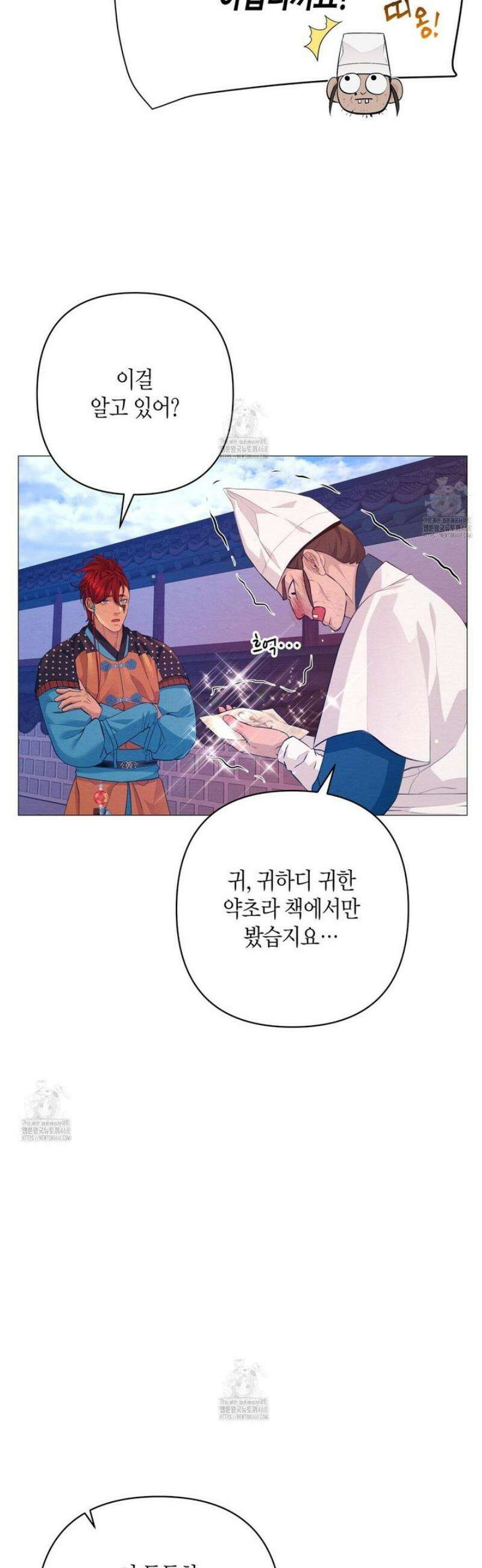 열락의 덫 54화 30