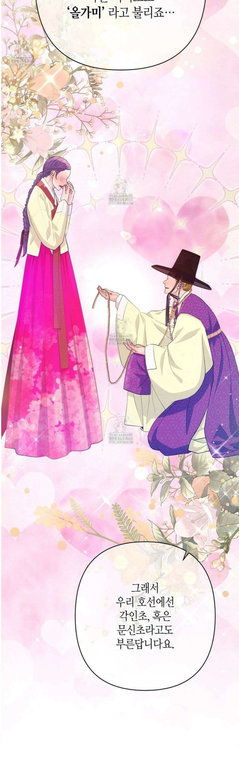열락의 덫 54화 32