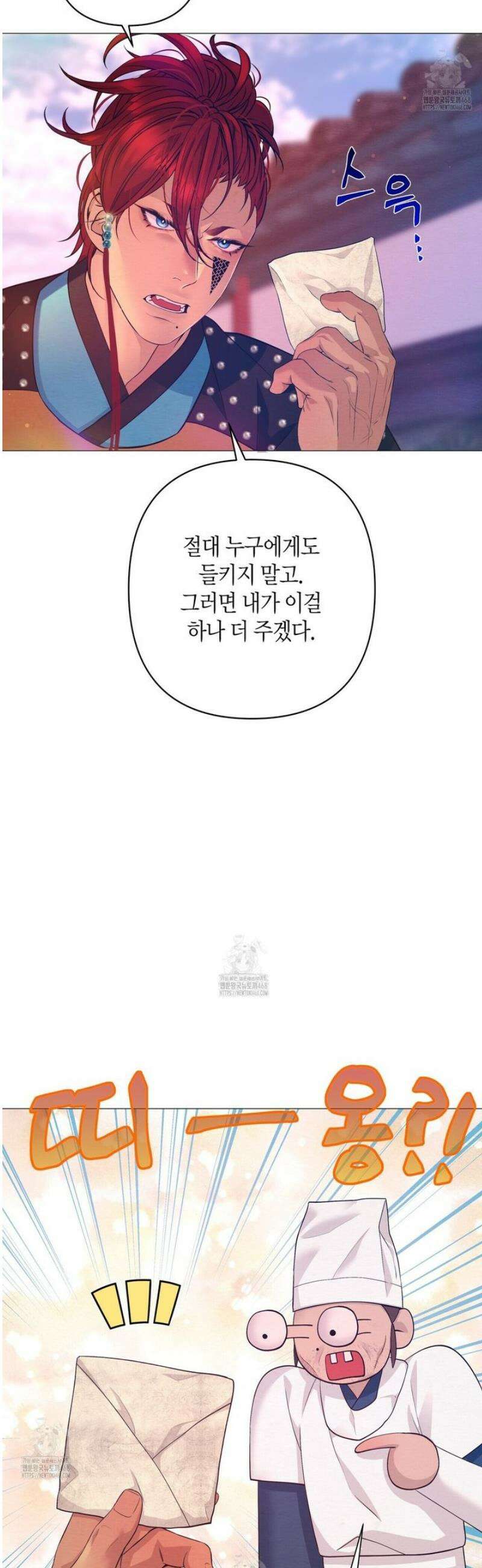 열락의 덫 54화 43