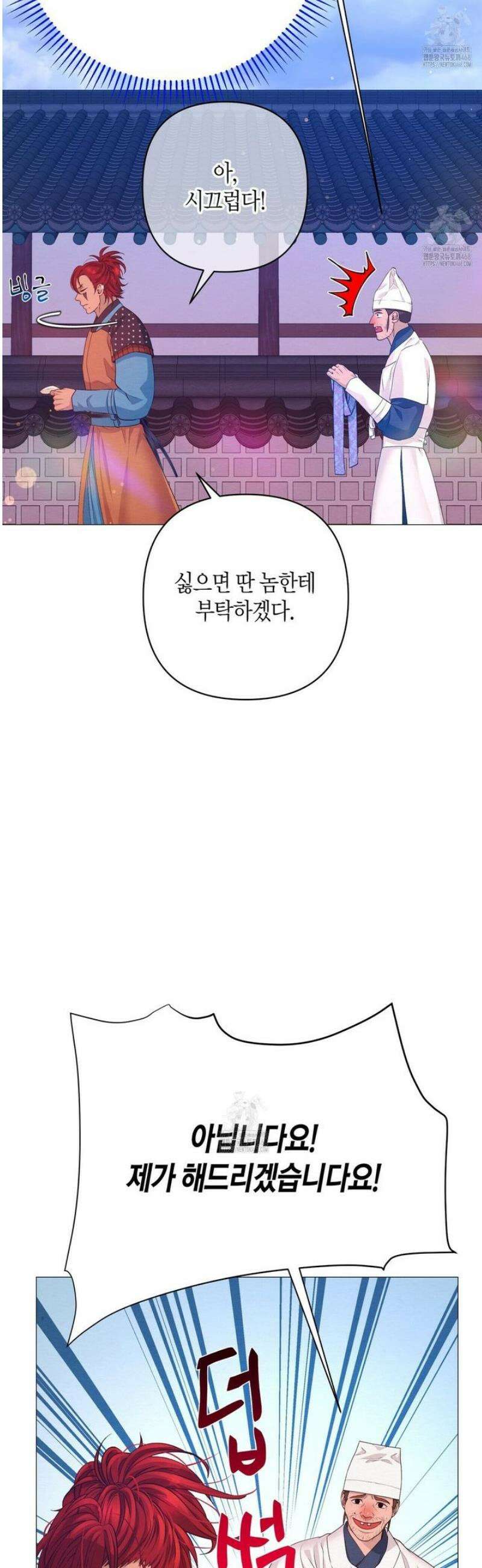 열락의 덫 54화 45