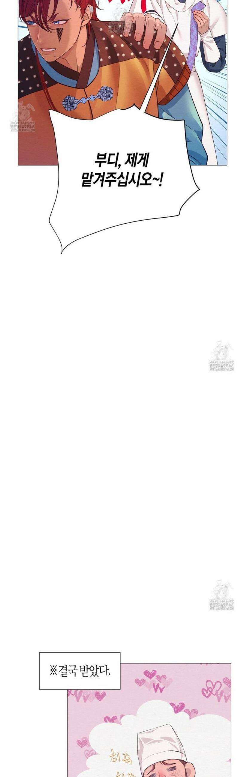 열락의 덫 54화 46