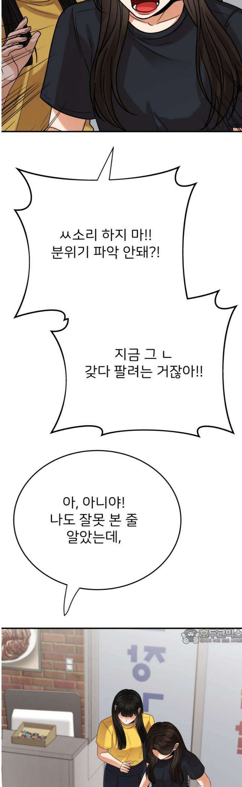 다음 생에도 어린왕자 35화 2