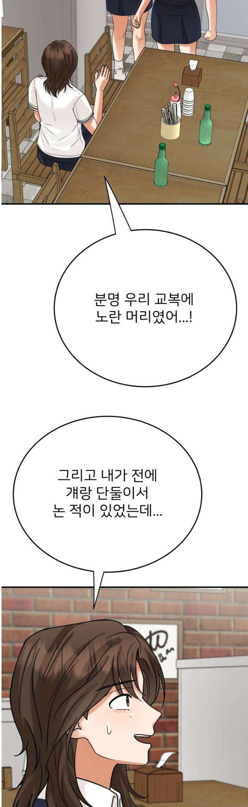 다음 생에도 어린왕자 35화 3