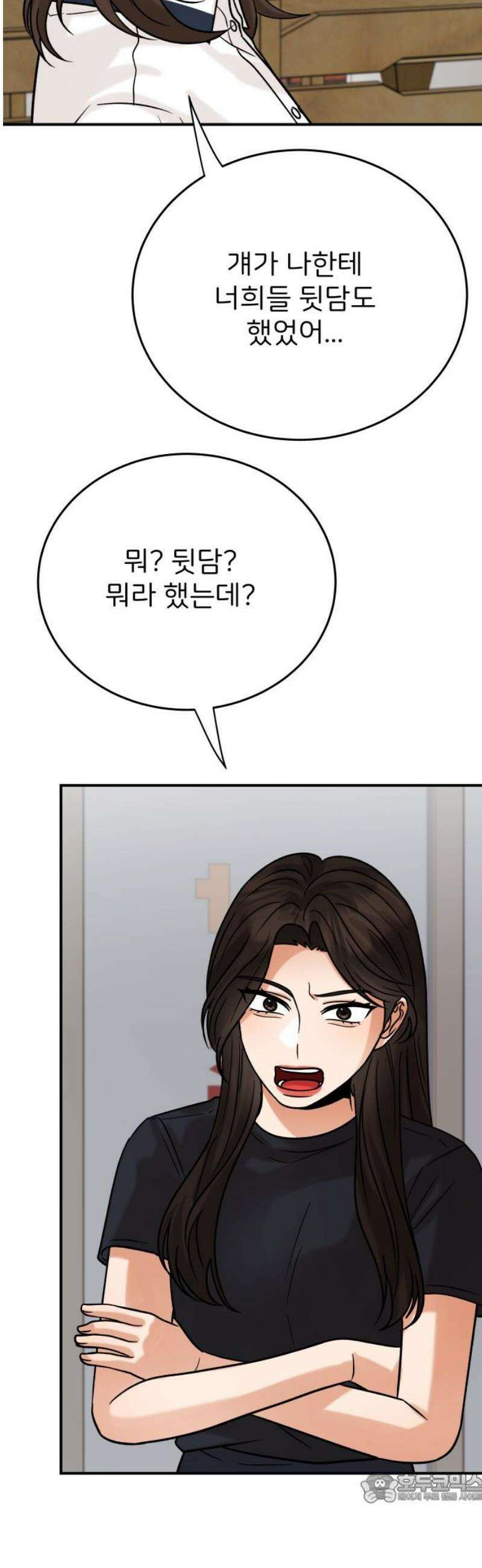 다음 생에도 어린왕자 35화 4