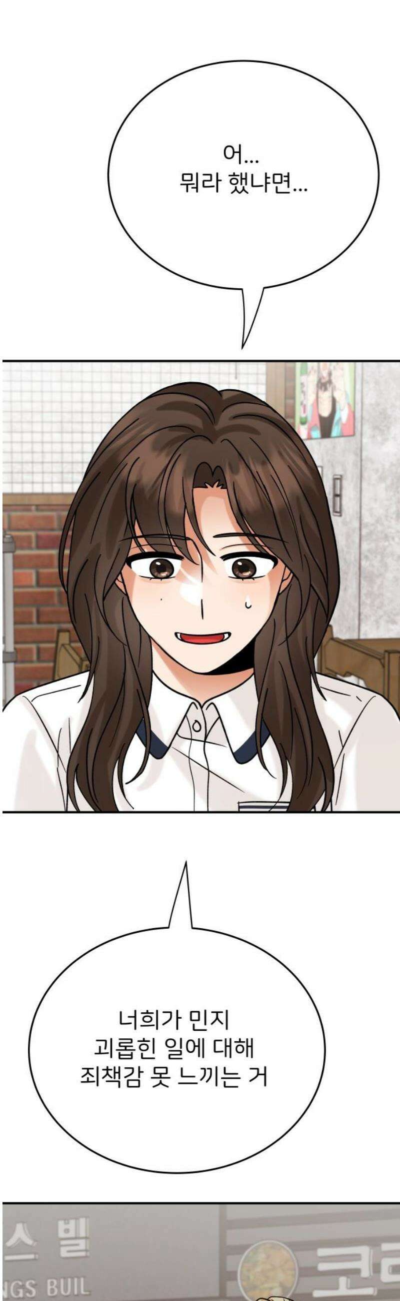 다음 생에도 어린왕자 35화 5