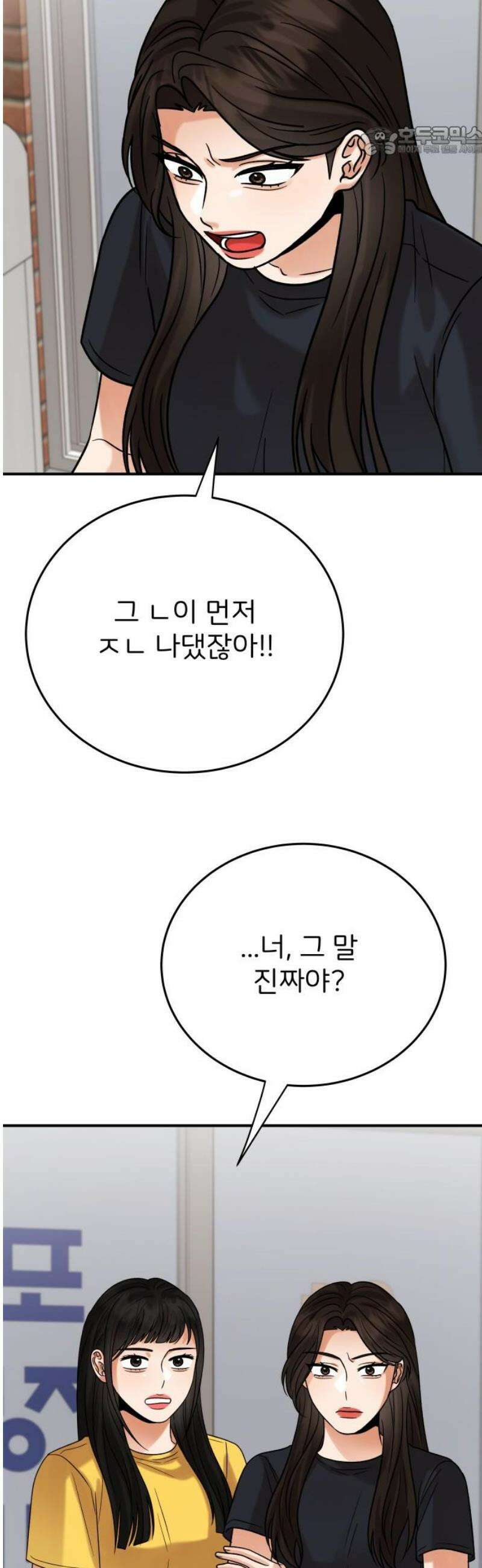 다음 생에도 어린왕자 35화 7
