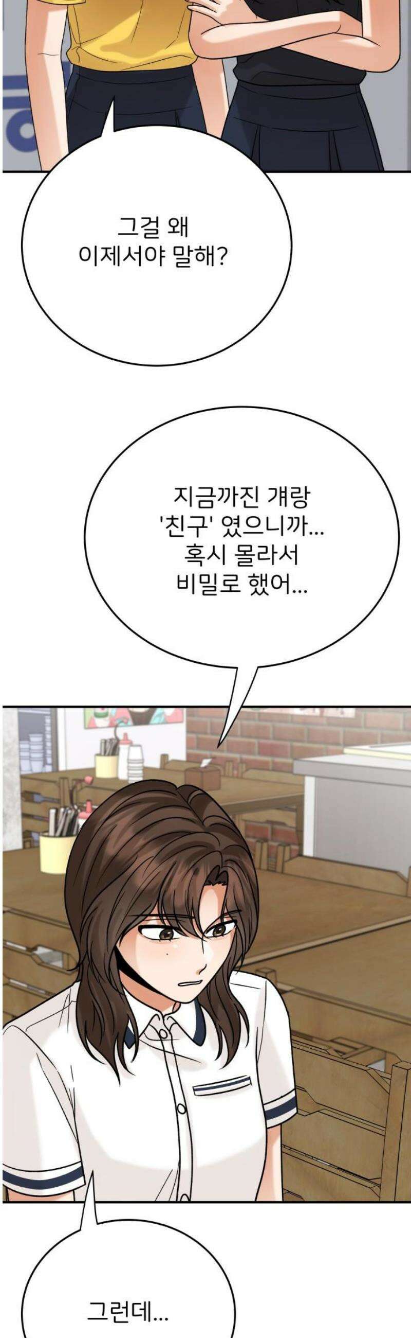 다음 생에도 어린왕자 35화 8