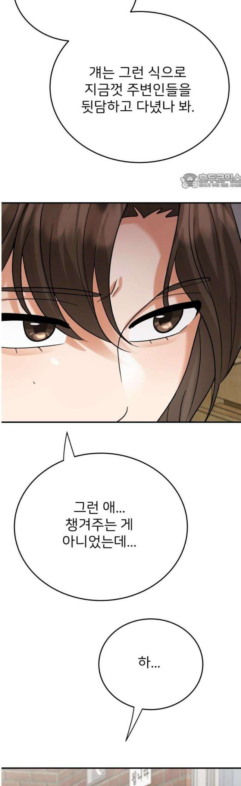 다음 생에도 어린왕자 35화 9