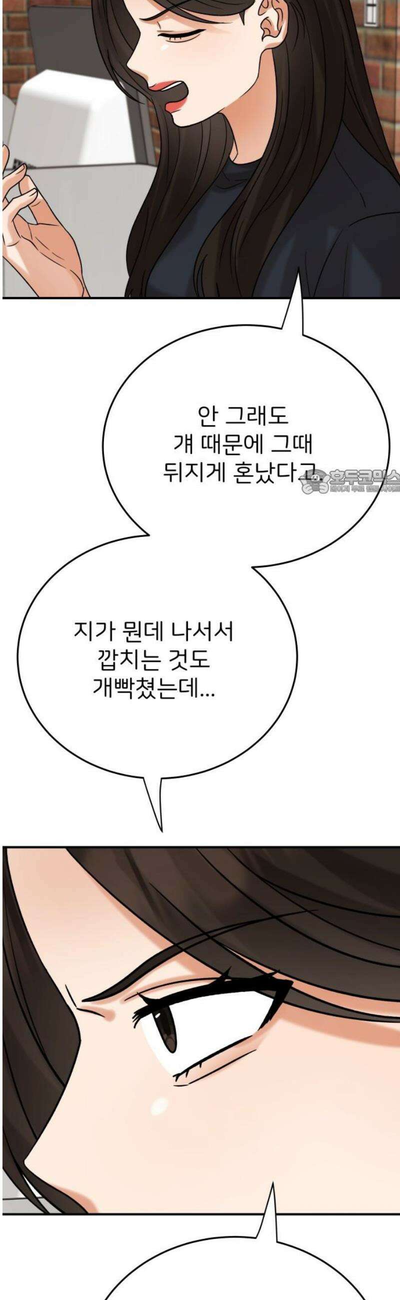 다음 생에도 어린왕자 35화 11