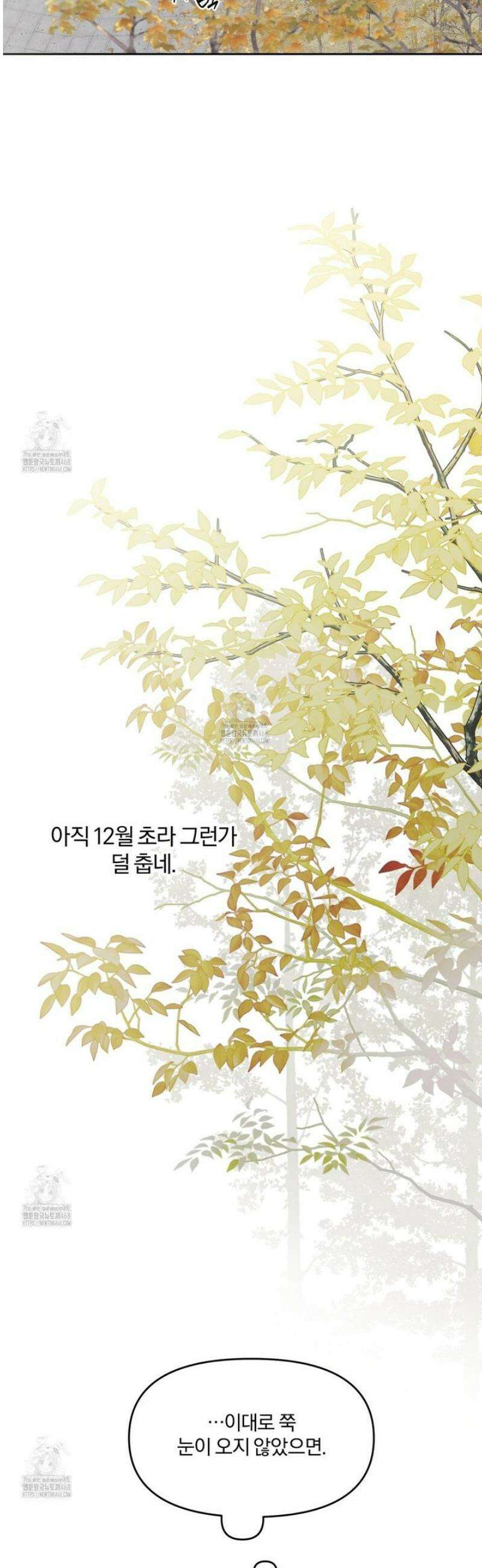 숨어드는 볕 10화 3