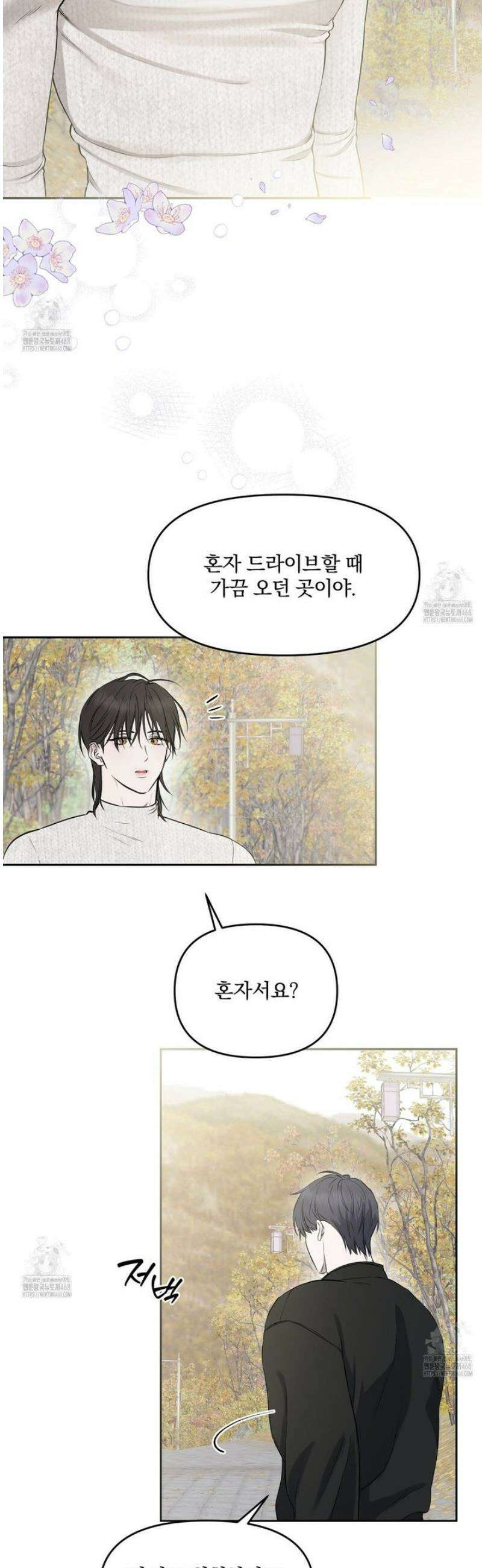 숨어드는 볕 10화 5