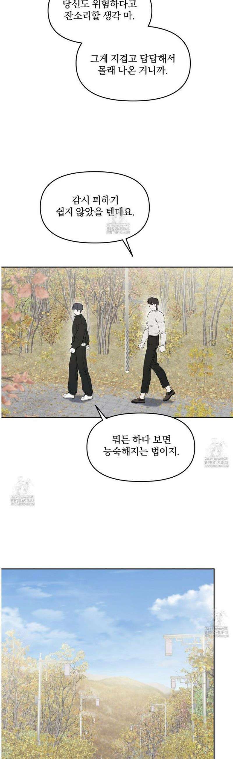 숨어드는 볕 10화 6
