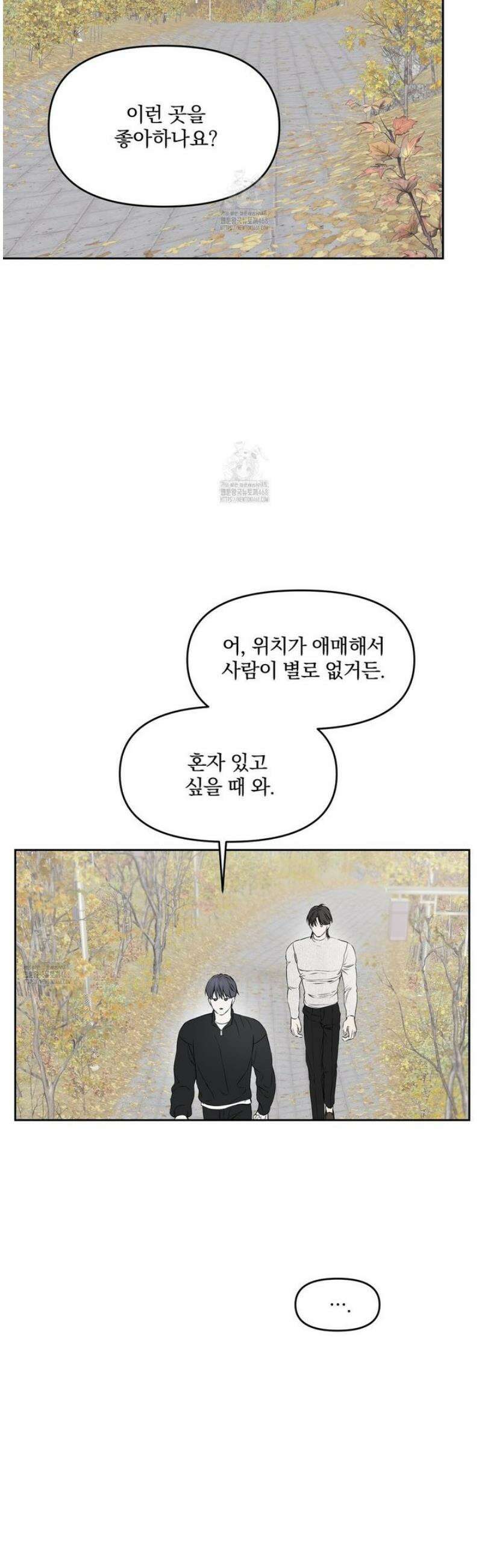 숨어드는 볕 10화 7