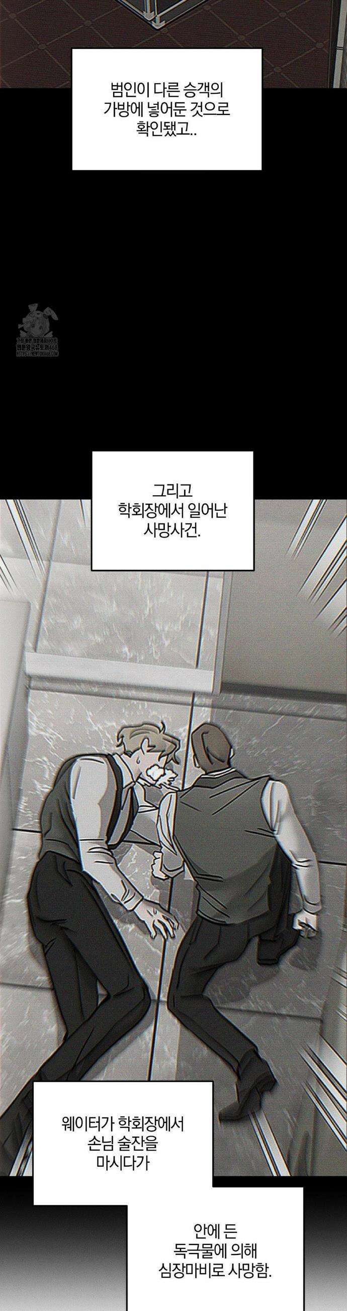 피에타 19화 5