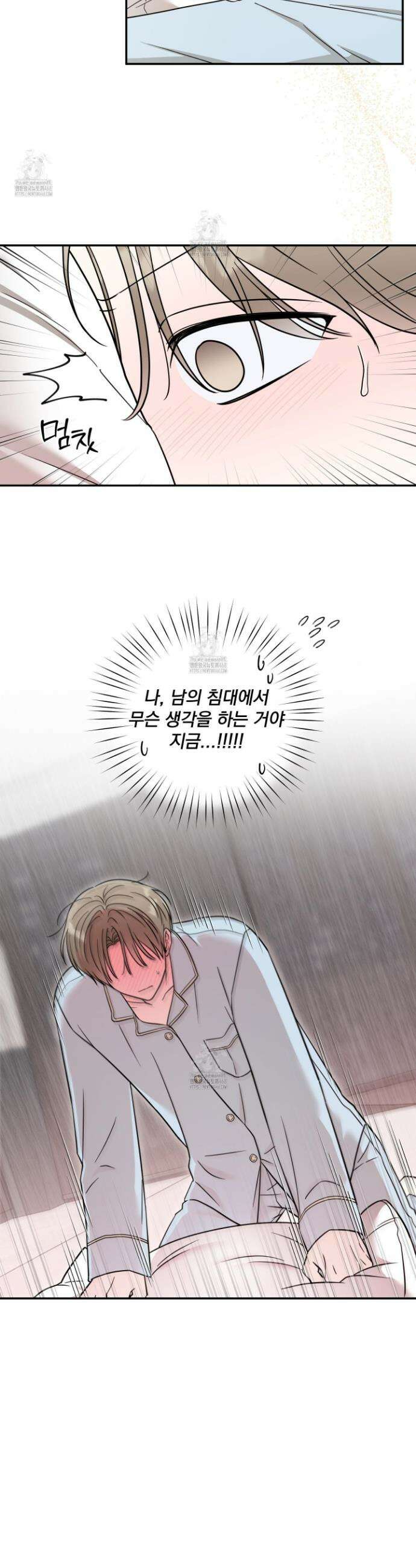 냥자친구 길들이기 15화 3